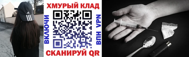 ГЕРОИН белый  Сокол 
