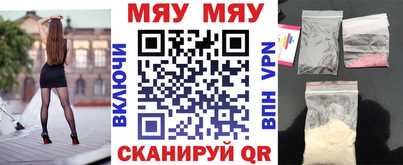 нарко площадка официальный сайт  Сокол  МЯУ-МЯУ 4 MMC 